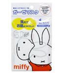 こども用
ガーゼマスク