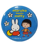 缶バッジ
[ブルー]
(maruko meets miffy)