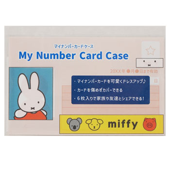 マイナンバーカードケース
 [color/BW25-28]
(アニマル)