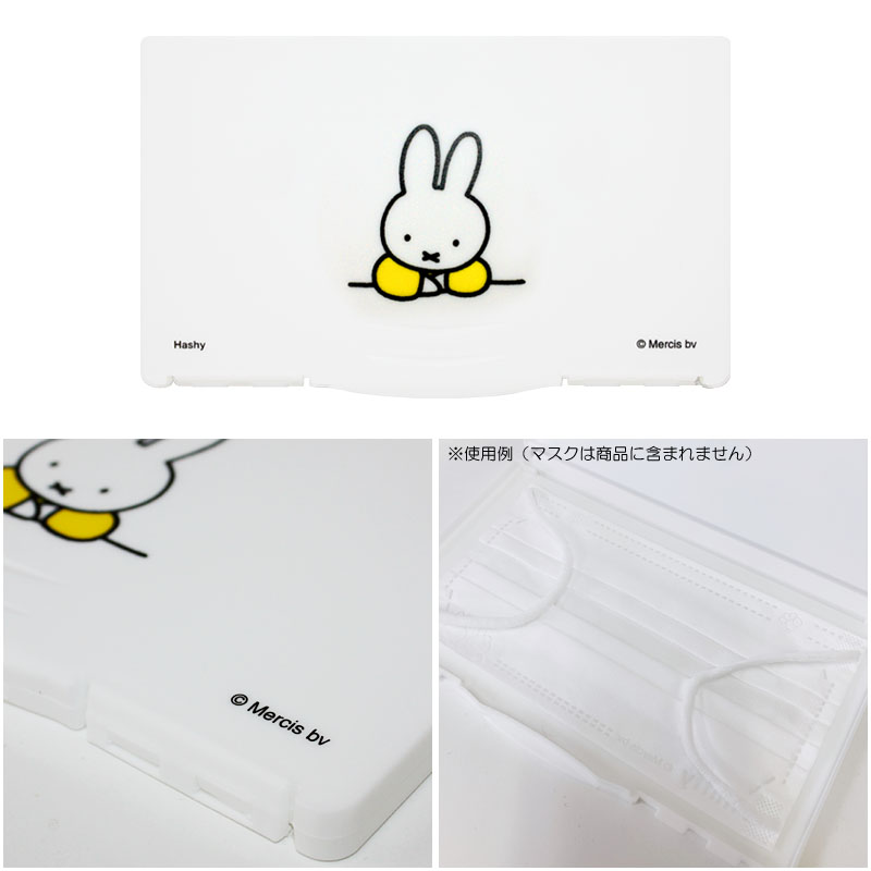 ディックブルーナオフィシャルショップ ブルーナ ブルーナ マスクケース Ye うでくみ ディックブルーナオフィシャルショップ ブルーナ ブルーナ マスクケース Ye うでくみ