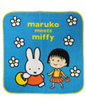 ミニタオル
[ブルー]
(maruko meets miffy)