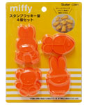 スタンプクッキー型
4個セット
(くまちゃん・おさかな)