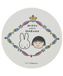 吸水コースター
[ロゴ]
(miffy meets maruko)