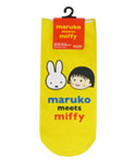 プリントソックス
[イエロー]
(maruko meets miffy)
