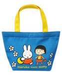 ランチトート
[BL ブルー]
(maruko meets miffy)