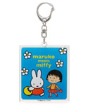 アクリルキーホルダー
[スクエア/ブルー]
(maruko meets miffy)