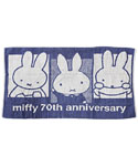 のびのび枕カバー
[Navyスクエア/DB5612]
(miffy 70th)