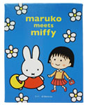 ウォールキャンパス
[BL]
(maruko meets miffy)