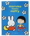 ウォールキャンパス
[BL]
(maruko meets miffy)