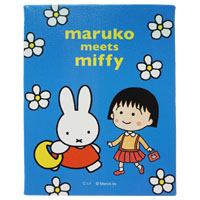 ウォールキャンパス
[BL]
(maruko meets miffy)