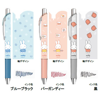 ミッフィーエナージェル
3色セットA
[EB459A]