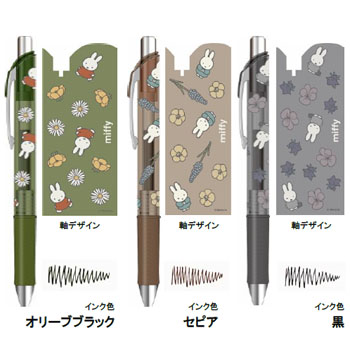 ミッフィーエナージェル
3色セットB
[EB459B]