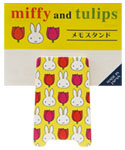メモスタンドスリム
[チューリップB]
(miffy and tulips)