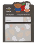 ふせんB
[brown/731B]
(miffy and boris)