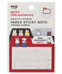 選べるインデックス付箋
 [white/BS25-39]
(miffy 70th)