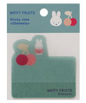 ダイカット付箋B
[mint/905B]
(MIFFY FRUITS)