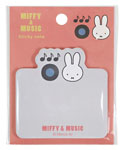 ダイカット付箋A
[pink/925A]
(MIFFY & MUSIC)