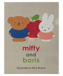 A4クリアファイル
[ivory/BA22-24]
(miffy and boris)