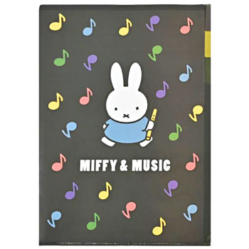 A4クリアホルダーB
[3ポケット/black923B]
(MIFFY & MUSIC)