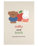 A5ノート
[white/729A]
(miffy and boris)