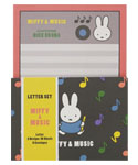 レターセット
[BA25-5]
(MIFFY & MUSIC)
