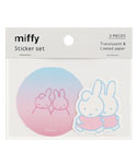 ステッカーセット
[BM-313/miffy&dan]
(COLORTONE)