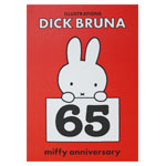 POST CARD
[422]
(miffy 65th)