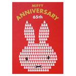 POST CARD
[426]
(miffy 65th)