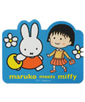 マウスパッド
[BL ブルー]
(maruko meets miffy)