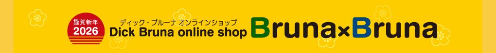 Ｂｒｕｎａ×Ｂｒｕｎａ