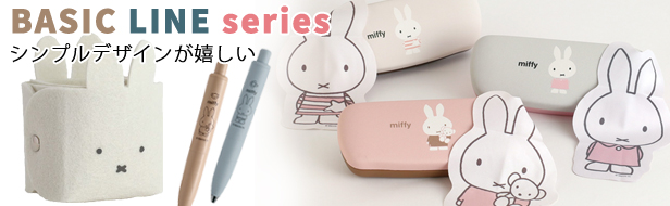 BasicLine(ベーシックライン)