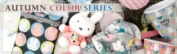 ディックブルーナオフィシャルショップ ブルーナ ブルーナ