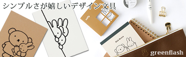 グリーンフラッシュ