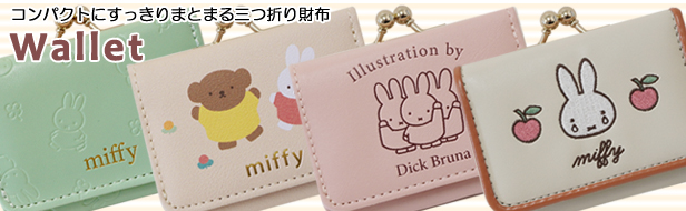 三つ折り財布