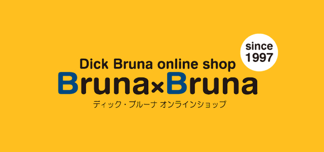 ディックブルーナオンラインショップ ブルーナ×ブルーナ