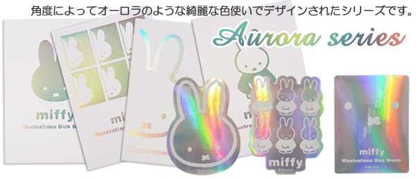 ディックブルーナオンラインショップ ブルーナ×ブルーナ