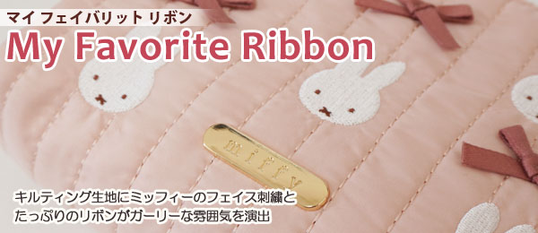 ディックブルーナオンラインショップ ブルーナ×ブルーナ