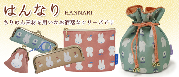 ディックブルーナオンラインショップ ブルーナ×ブルーナ