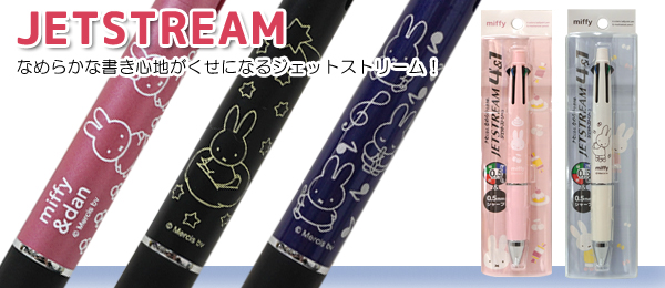 ディックブルーナオンラインショップ ブルーナ×ブルーナ