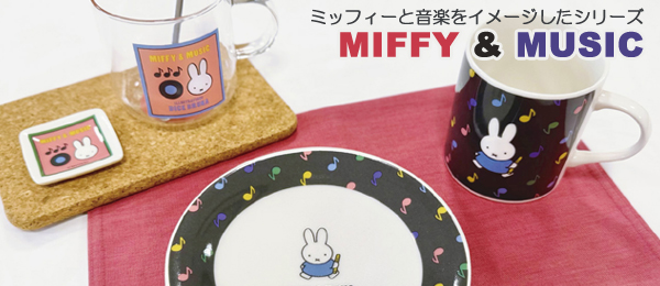 ディック・ブルーナ「フラワー」オリジナルリトグラフ　直筆サイン 処分特価】【額縁無し特価】ディック・ブルーナのリトグラフ「フラワー