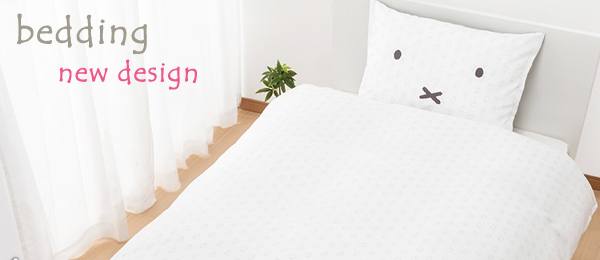 ⭐掛け布団カバー⭐ディックブルーナ⭐Dick Bruna⭐シングル⭐ ディックブルーナオンラインショップ ブルーナ×ブルーナ / 掛け