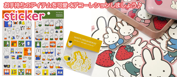 [ディック・ブルーナ] ディックブルーナ ミッフィー リュック パッカブル ポケッタブル 軽量 撥水 レディース 40765 SOL ディックブルーナオンラインショップ ブルーナ×ブルーナ